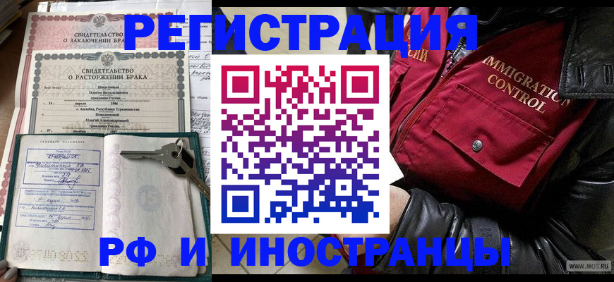 прописка для кредита в Кудрово