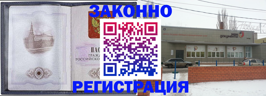 временная регистрация 2025 в Кудрово